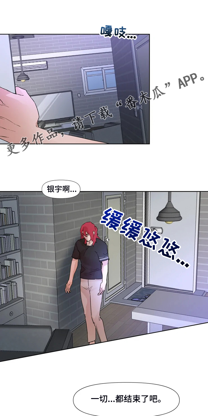 《火爆香蕉》第76章【番外】动动脑子吧 第1页