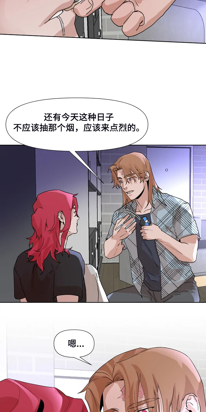 《火爆香蕉》第76章【番外】动动脑子吧 第20页