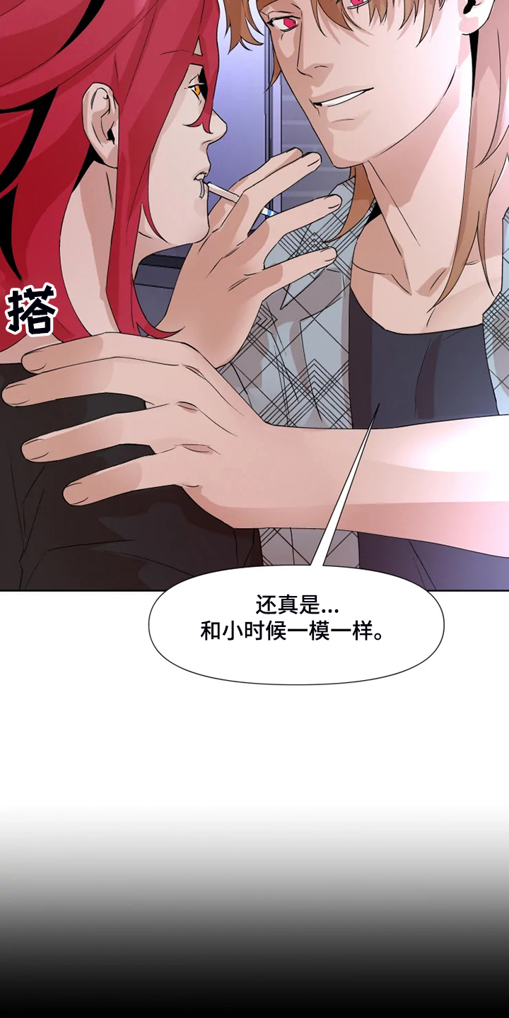 《火爆香蕉》第76章【番外】动动脑子吧 第21页
