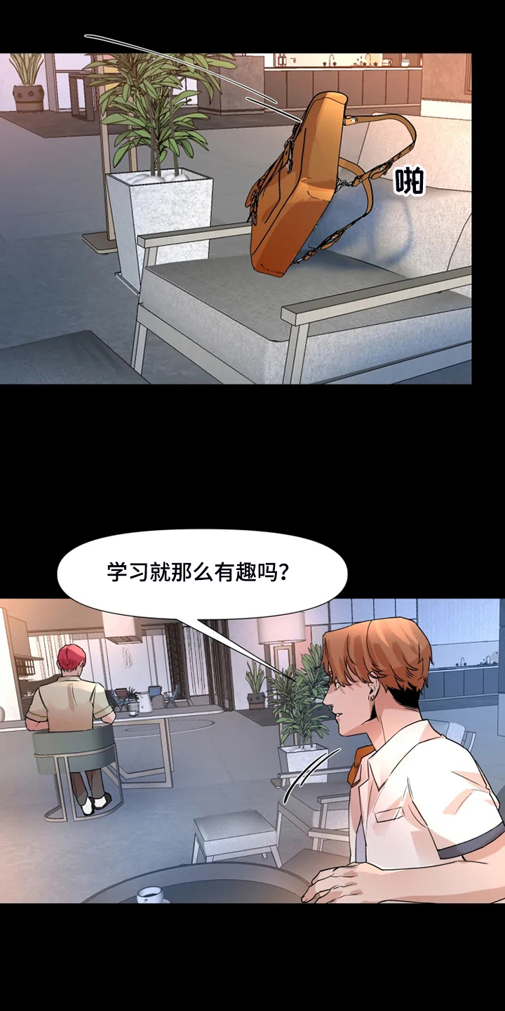 《火爆香蕉》第76章【番外】动动脑子吧 第22页