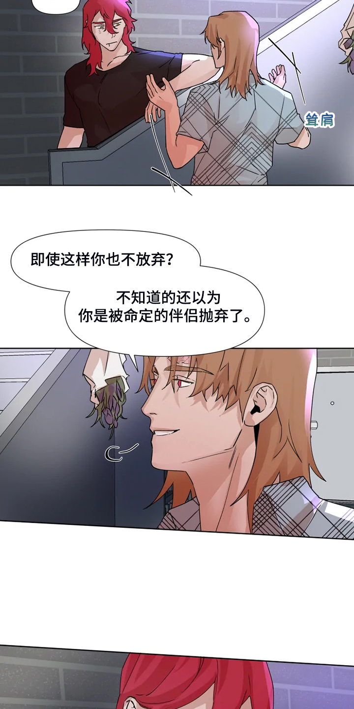 《火爆香蕉》第76章【番外】动动脑子吧 第7页