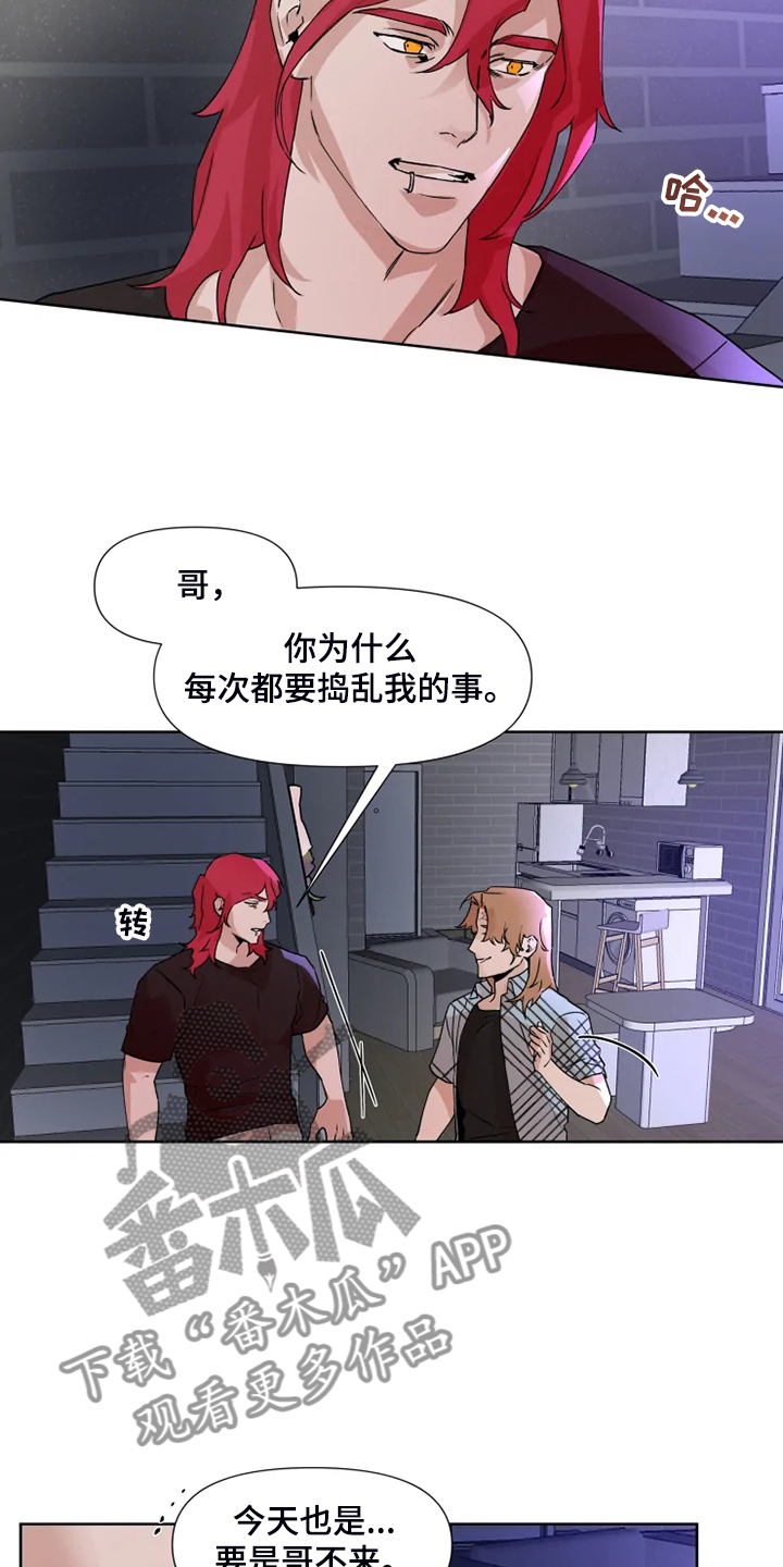 《火爆香蕉》第76章【番外】动动脑子吧 第8页