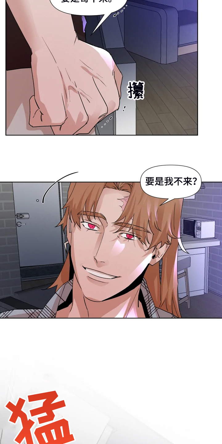 《火爆香蕉》第76章【番外】动动脑子吧 第9页