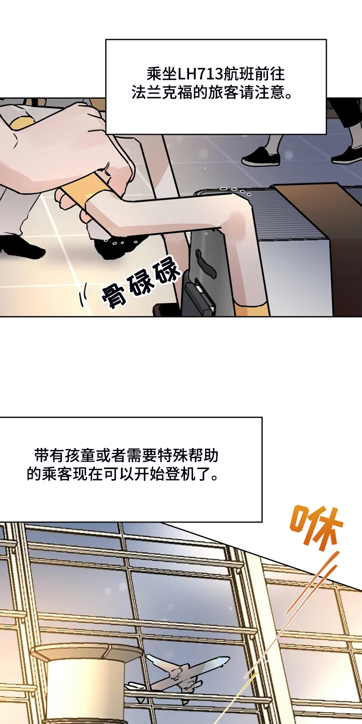 《火爆香蕉》第75章【完结】留下点什么 第14页