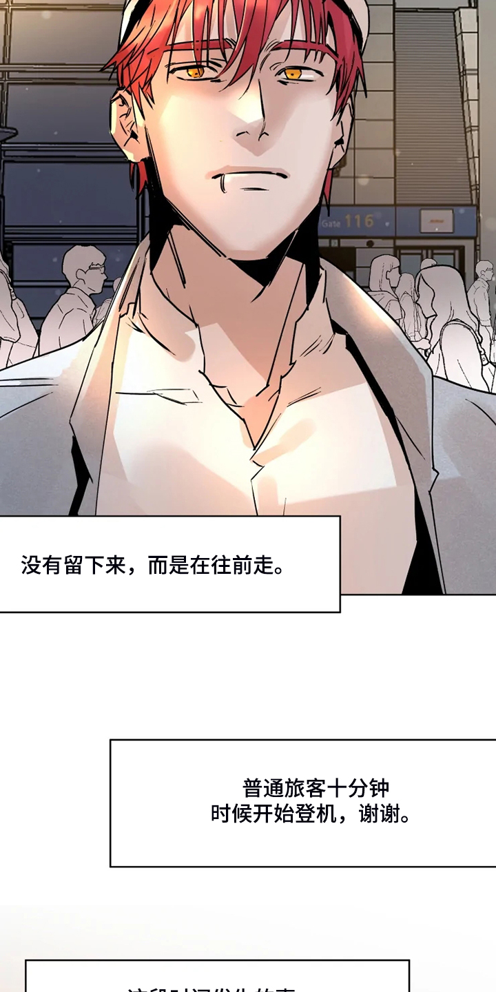 《火爆香蕉》第75章【完结】留下点什么 第16页