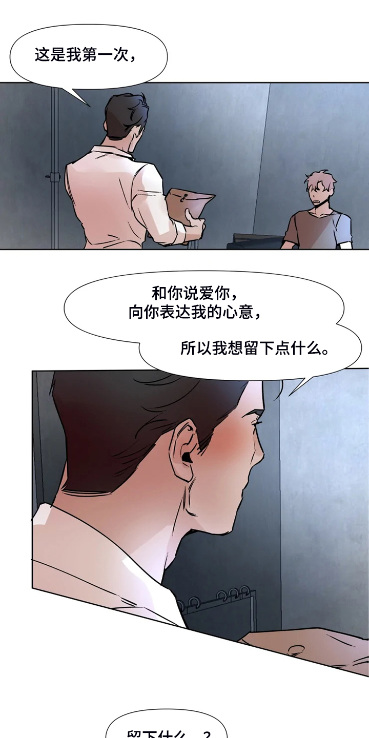 《火爆香蕉》第75章【完结】留下点什么 第1页
