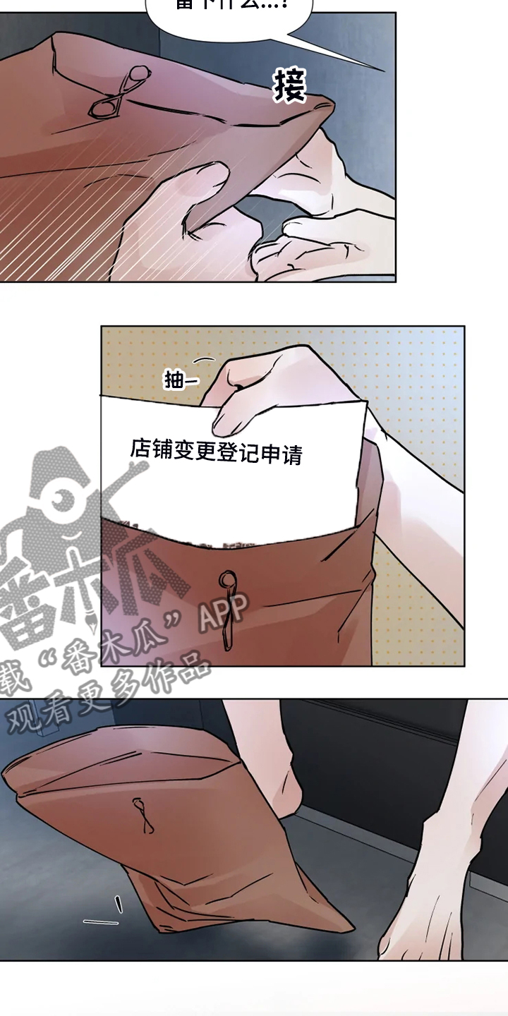 《火爆香蕉》第75章【完结】留下点什么 第2页