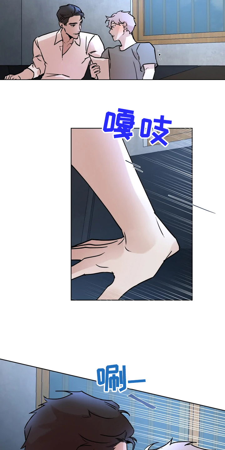 《火爆香蕉》第75章【完结】留下点什么 第4页