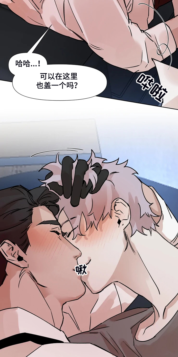 《火爆香蕉》第75章【完结】留下点什么 第8页