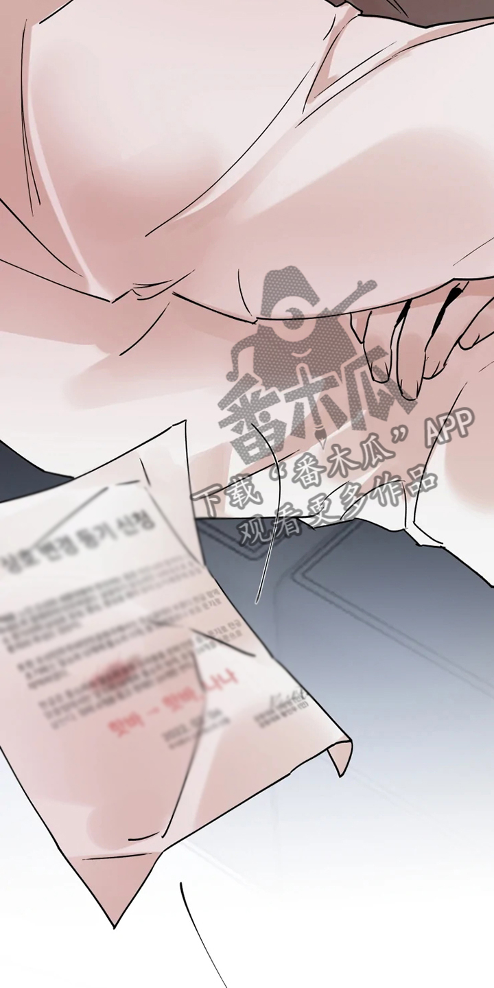 《火爆香蕉》第75章【完结】留下点什么 第9页