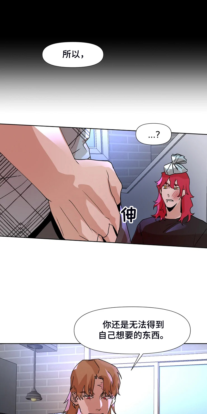 《火爆香蕉》第77章【番外】没有不去的理由 第14页
