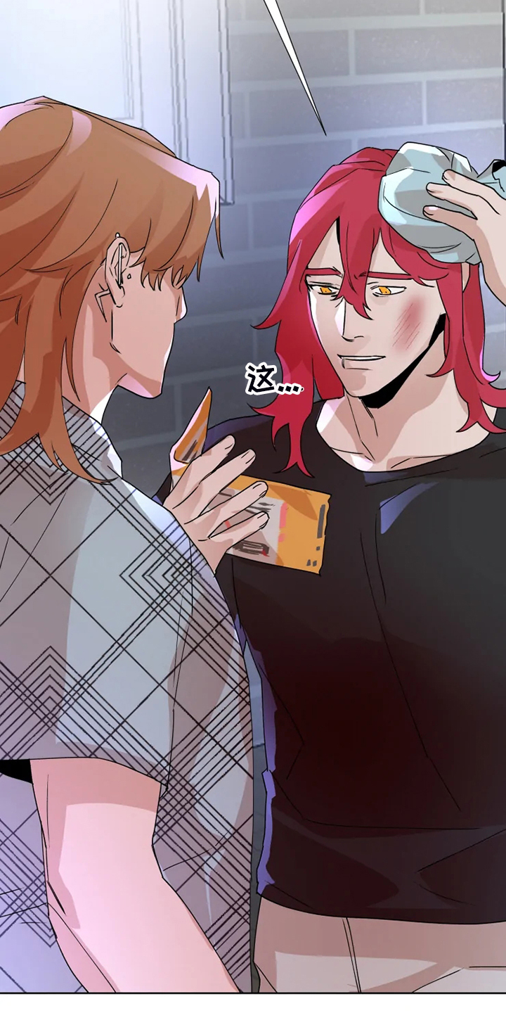 《火爆香蕉》第77章【番外】没有不去的理由 第16页