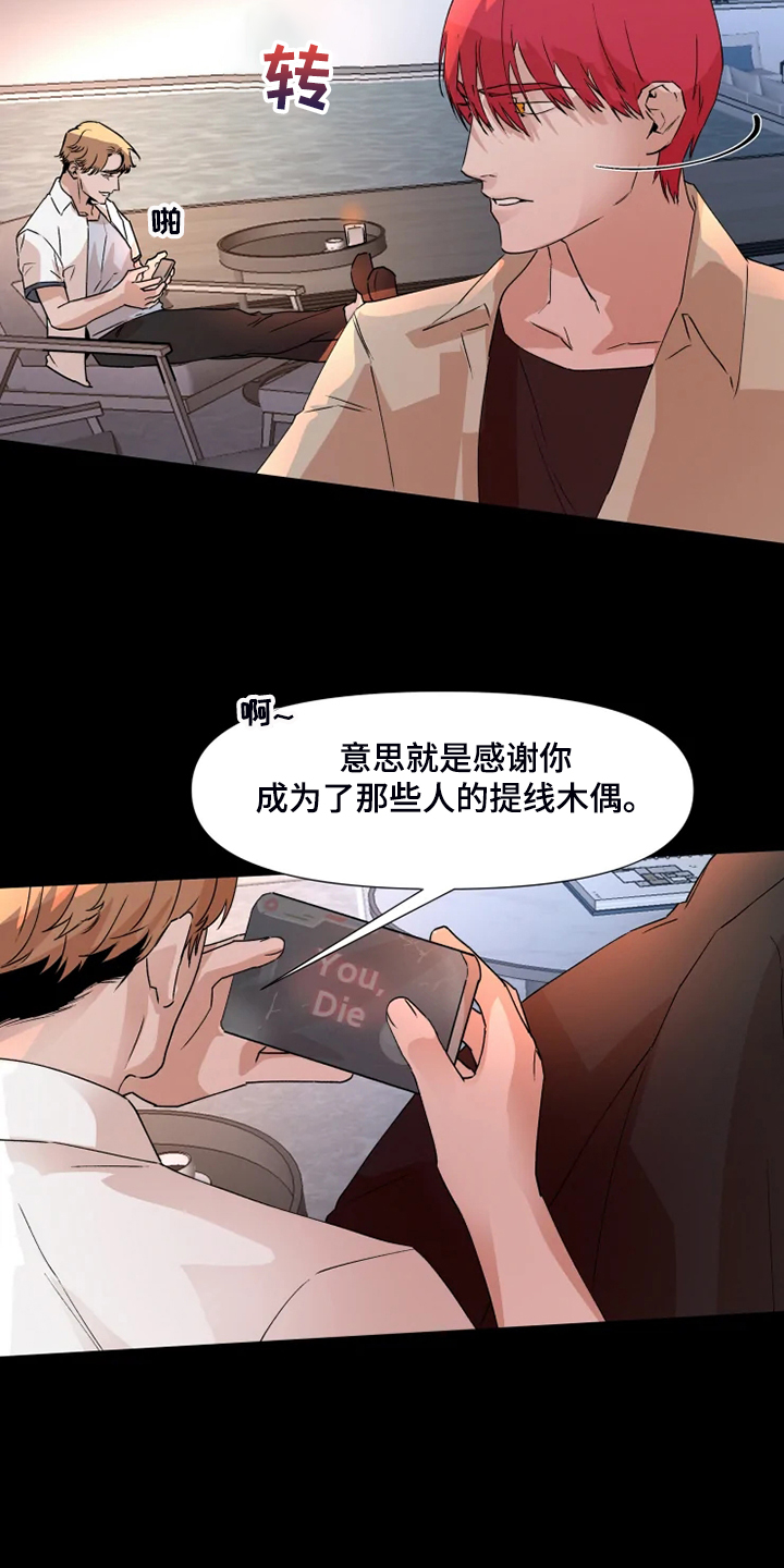 《火爆香蕉》第77章【番外】没有不去的理由 第2页