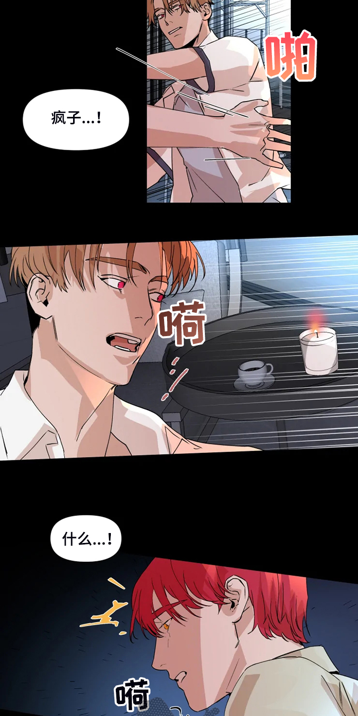 《火爆香蕉》第77章【番外】没有不去的理由 第7页