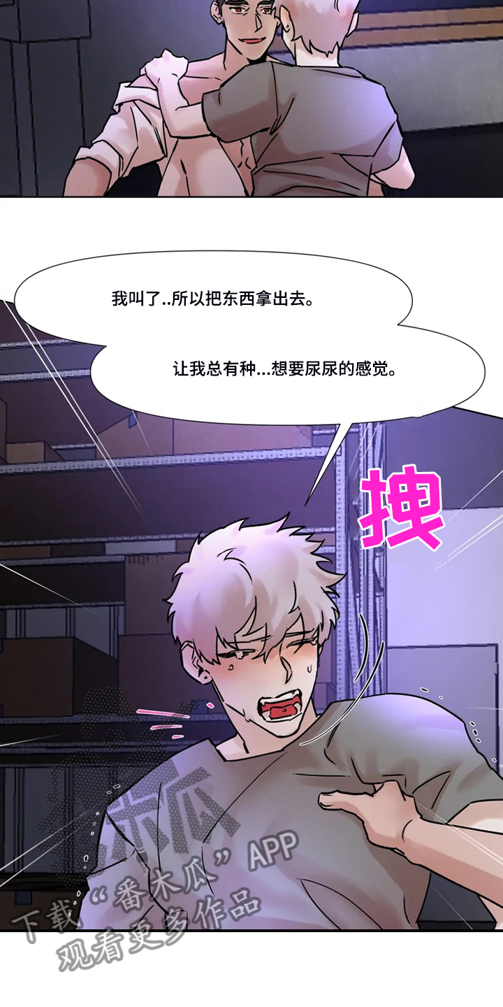 《火爆香蕉》第73章给你点惩罚 第11页