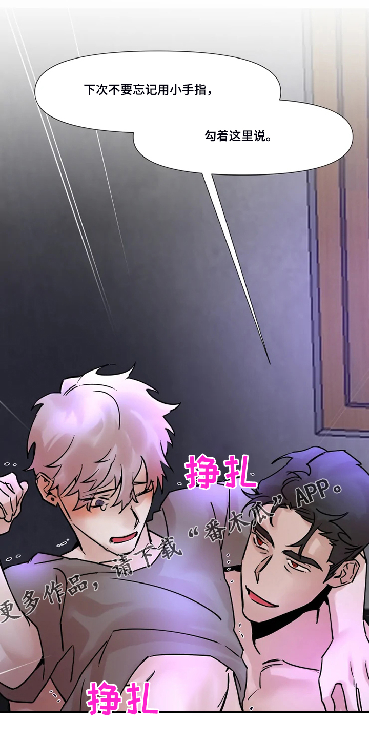 《火爆香蕉》第73章给你点惩罚 第13页
