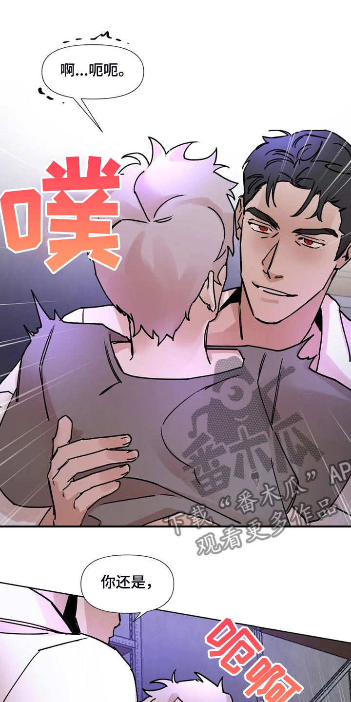 《火爆香蕉》第73章给你点惩罚 第1页