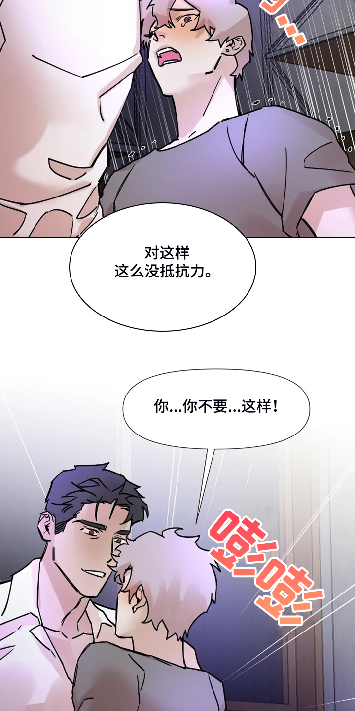 《火爆香蕉》第73章给你点惩罚 第2页