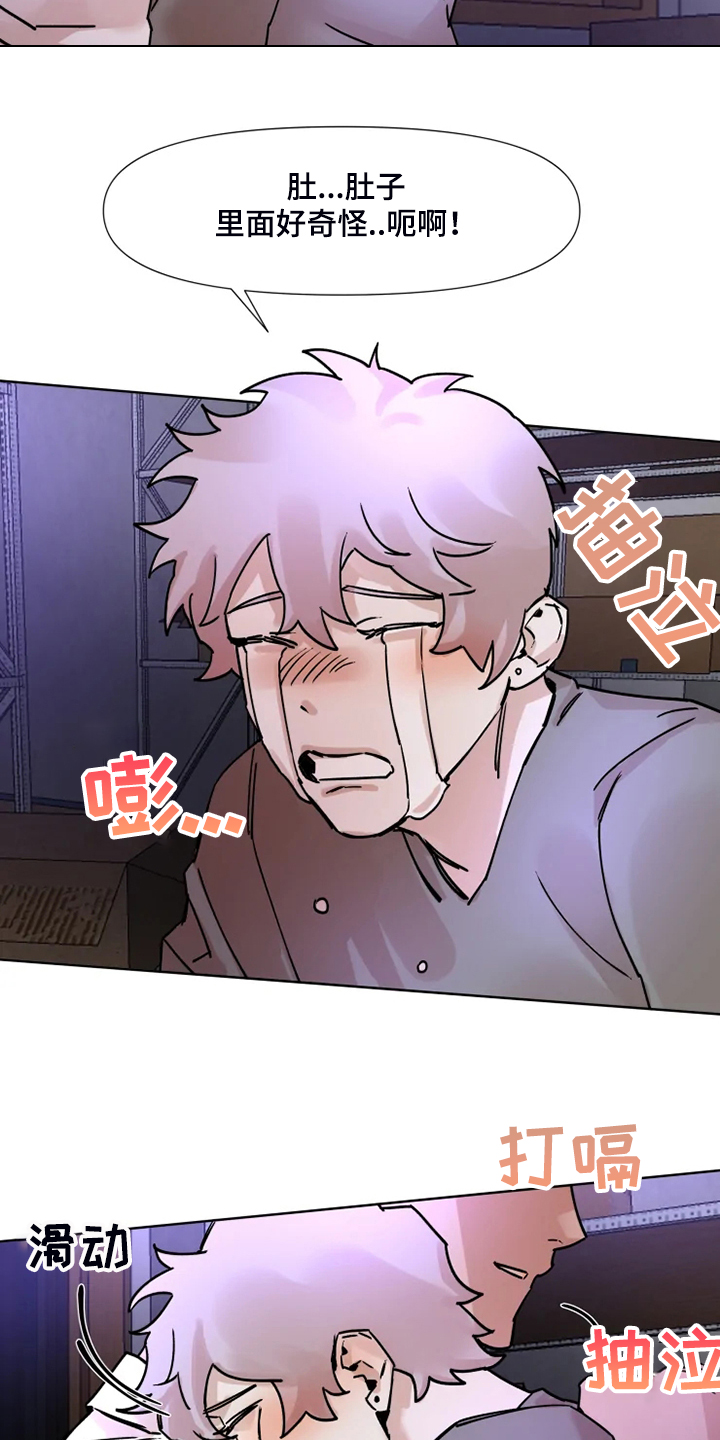 《火爆香蕉》第73章给你点惩罚 第3页