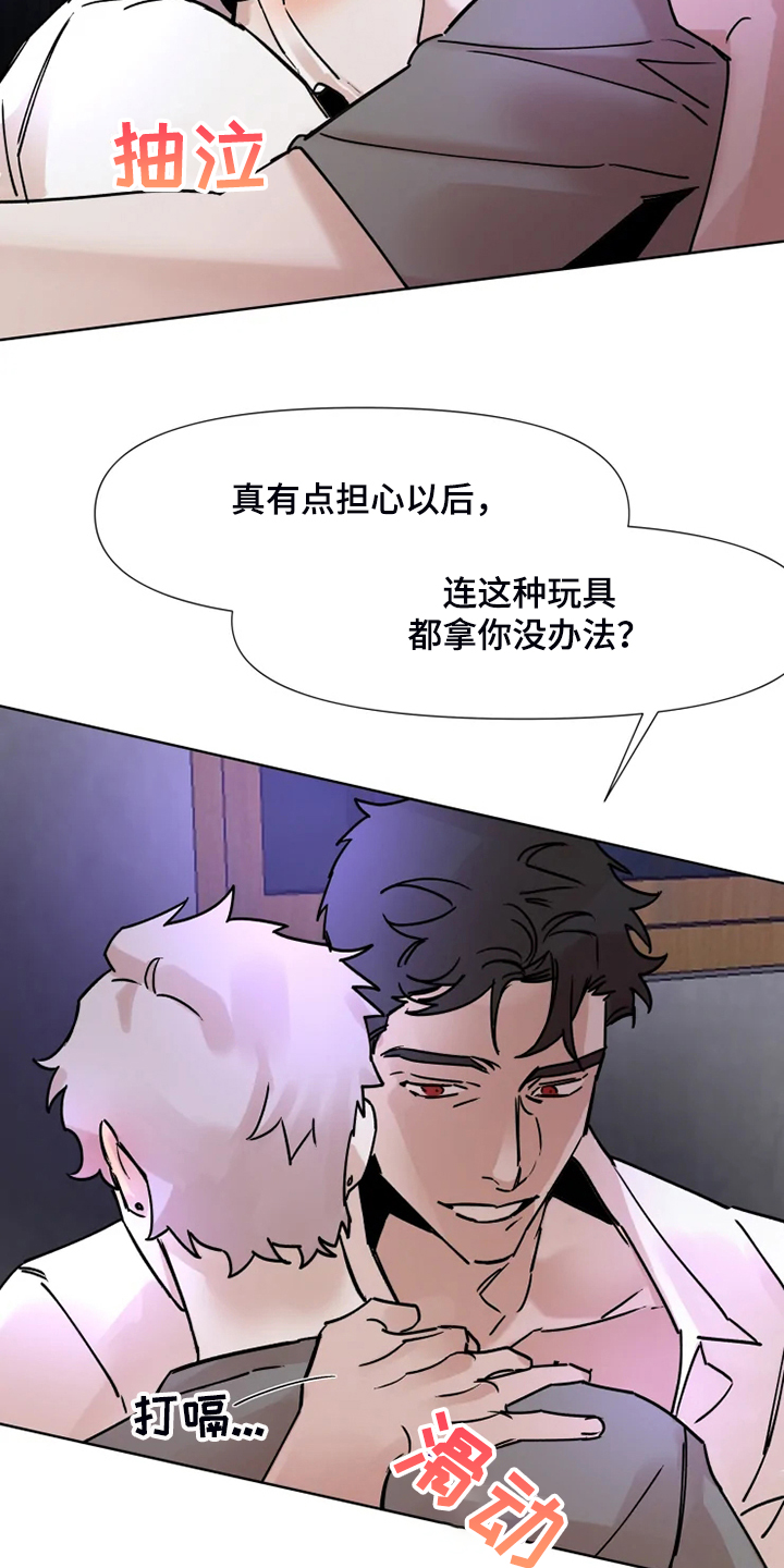 《火爆香蕉》第73章给你点惩罚 第4页