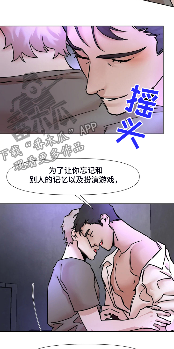 《火爆香蕉》第73章给你点惩罚 第5页