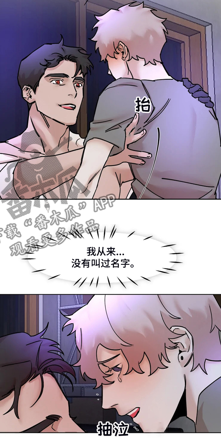 《火爆香蕉》第73章给你点惩罚 第8页