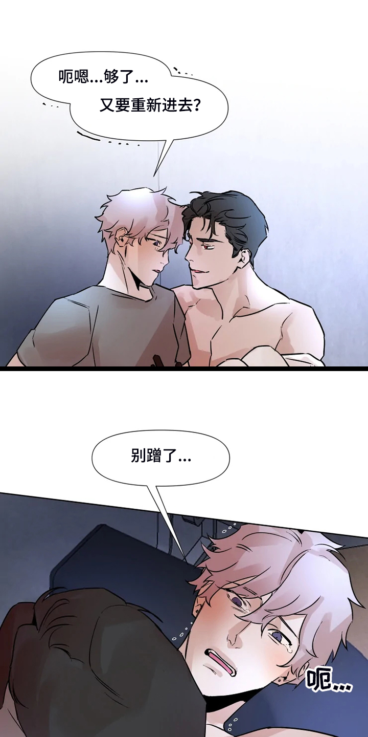 《火爆香蕉》第74章有东西给你看 第10页