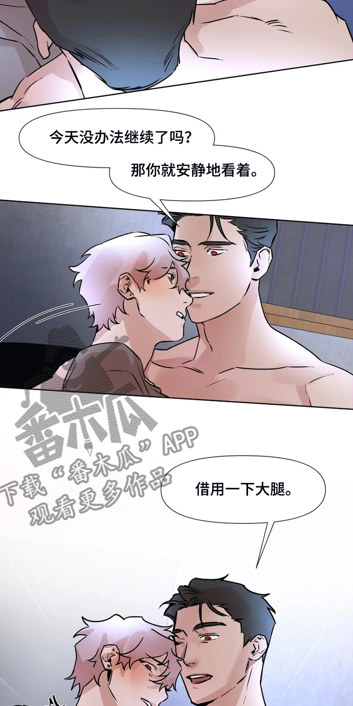 《火爆香蕉》第74章有东西给你看 第11页