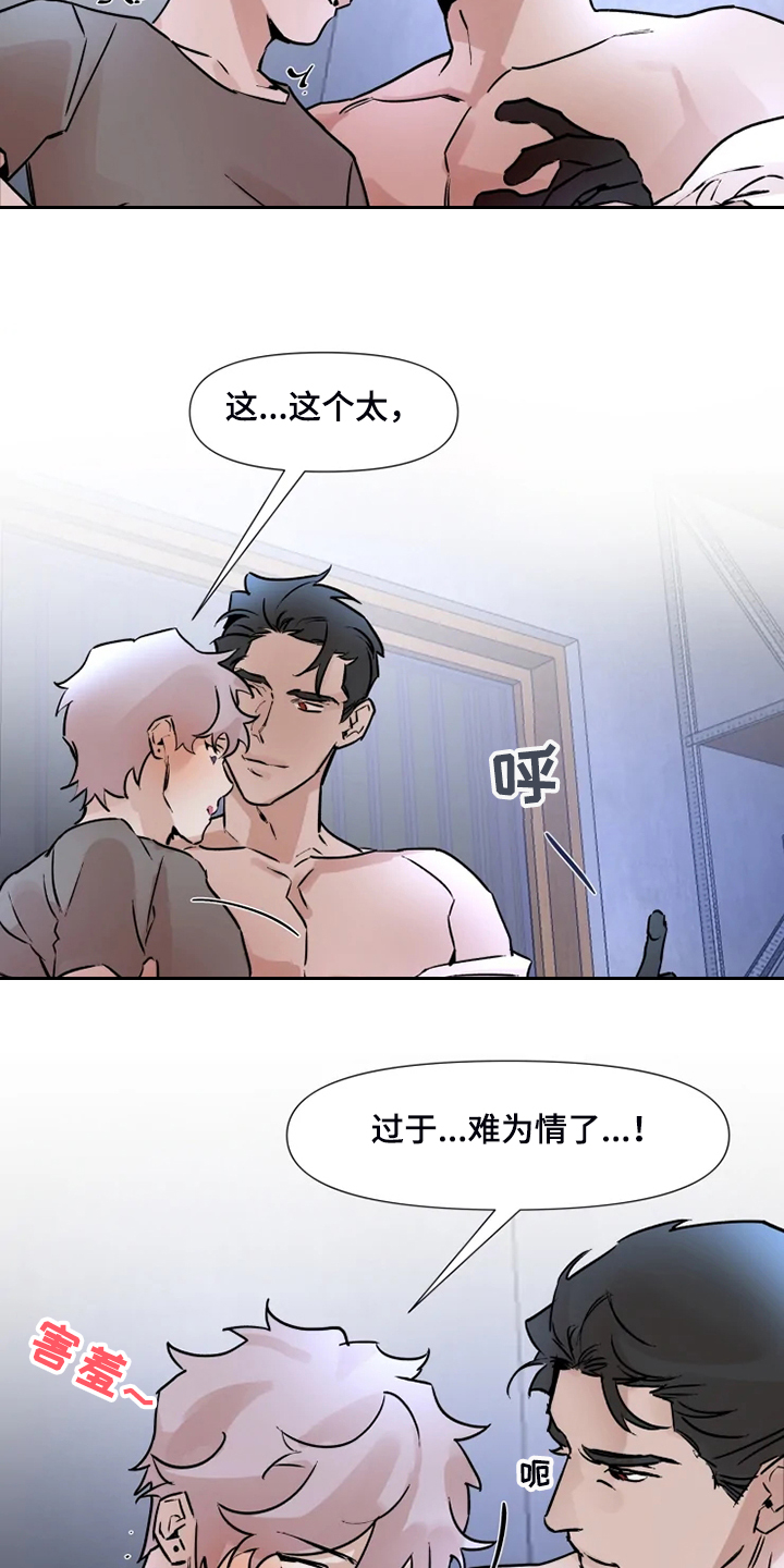 《火爆香蕉》第74章有东西给你看 第12页