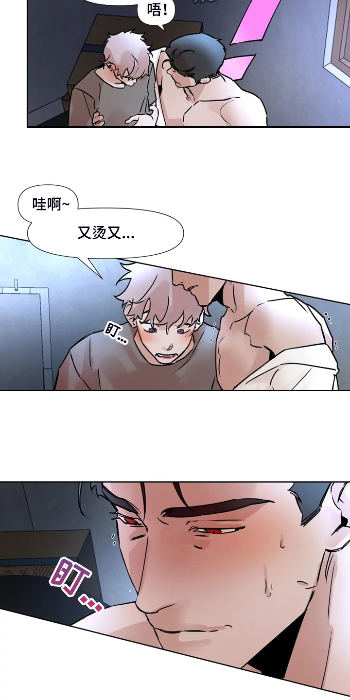 《火爆香蕉》第74章有东西给你看 第14页