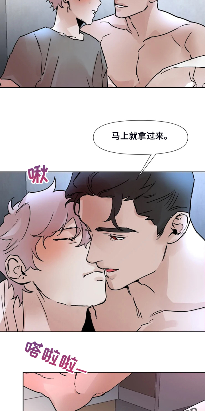 《火爆香蕉》第74章有东西给你看 第17页