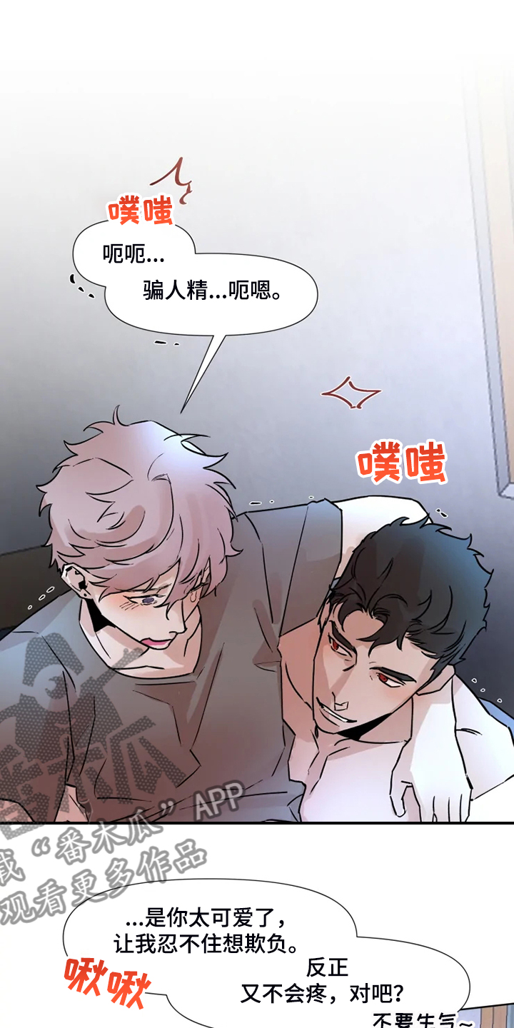 《火爆香蕉》第74章有东西给你看 第1页