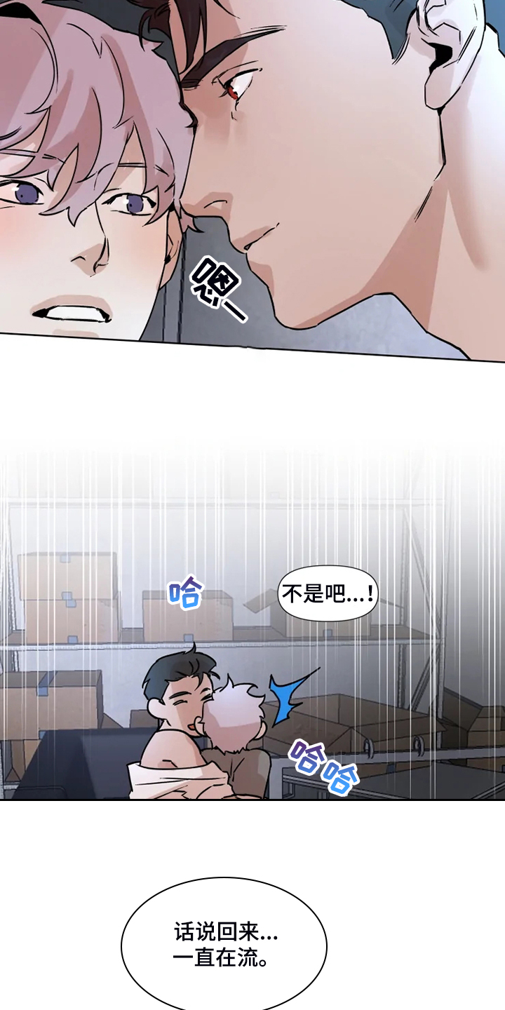 《火爆香蕉》第74章有东西给你看 第3页