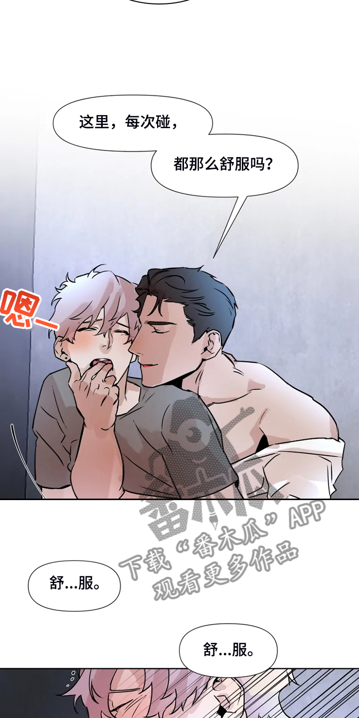 《火爆香蕉》第74章有东西给你看 第4页