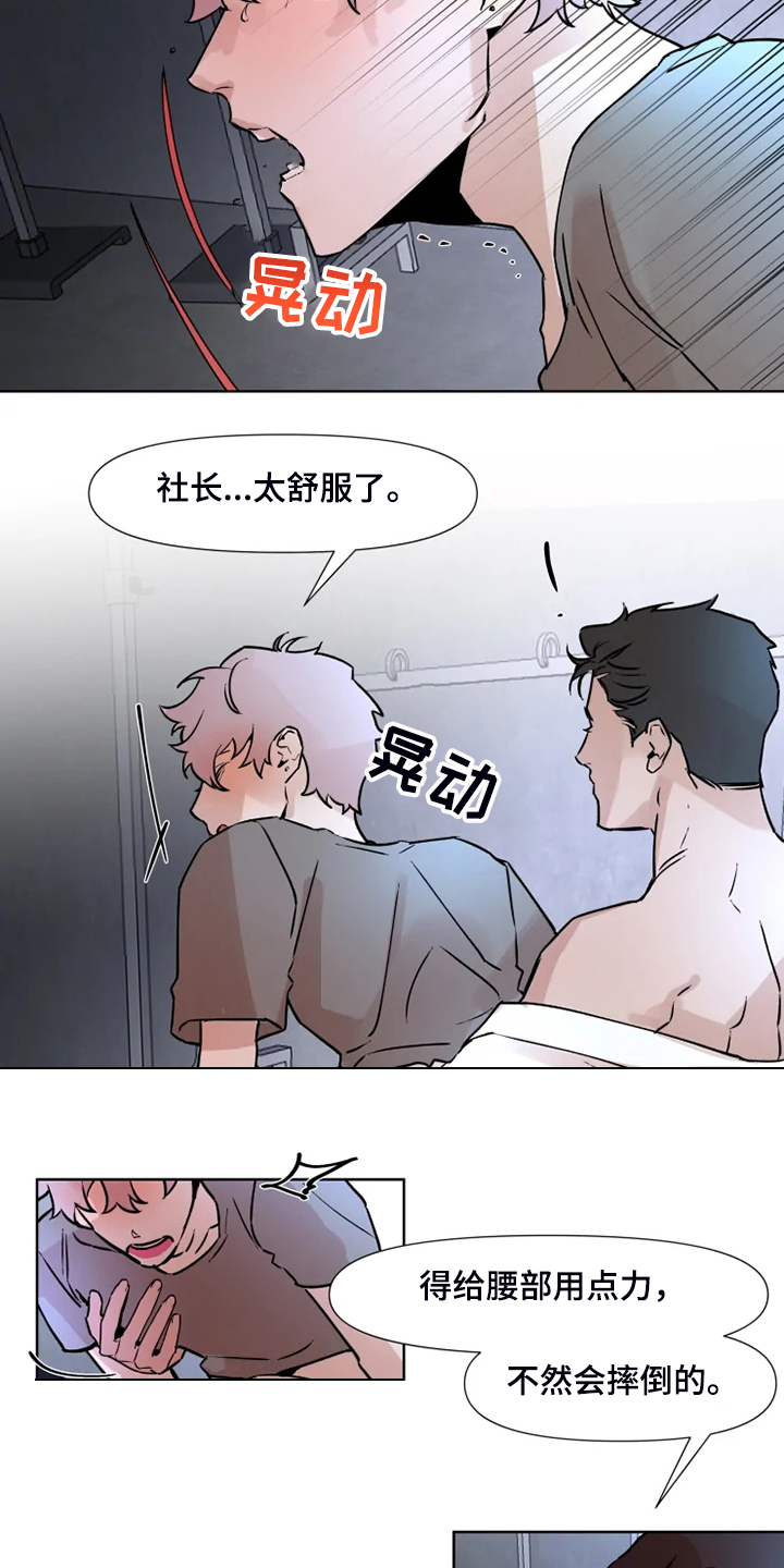 《火爆香蕉》第74章有东西给你看 第5页