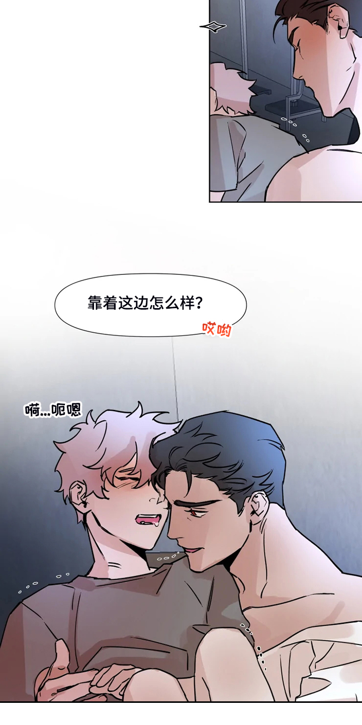 《火爆香蕉》第74章有东西给你看 第6页