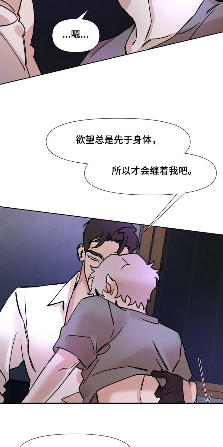 《火爆香蕉》第72章今天慢慢来 第10页