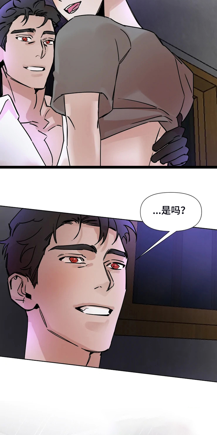 《火爆香蕉》第72章今天慢慢来 第13页