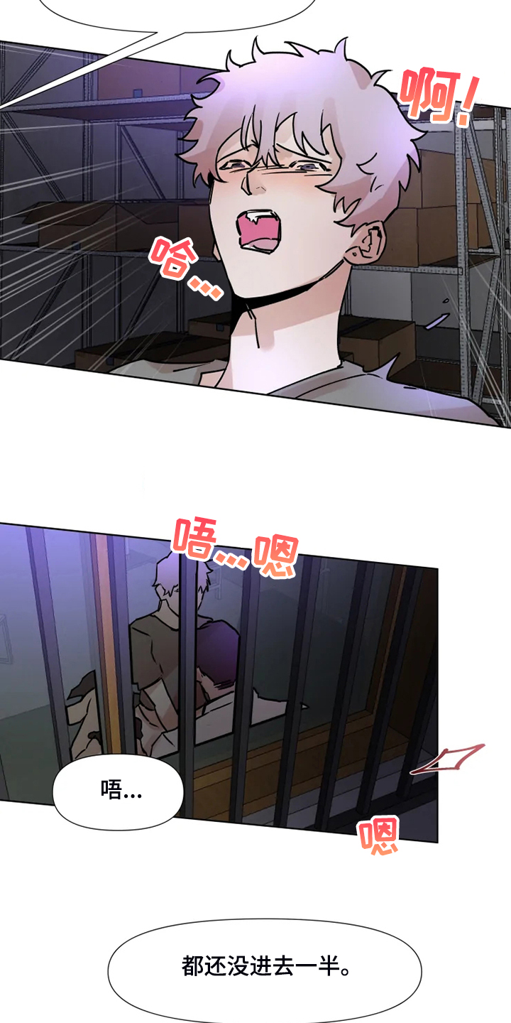 《火爆香蕉》第72章今天慢慢来 第15页
