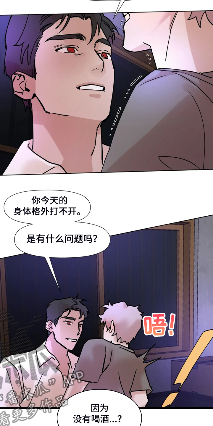 《火爆香蕉》第72章今天慢慢来 第16页