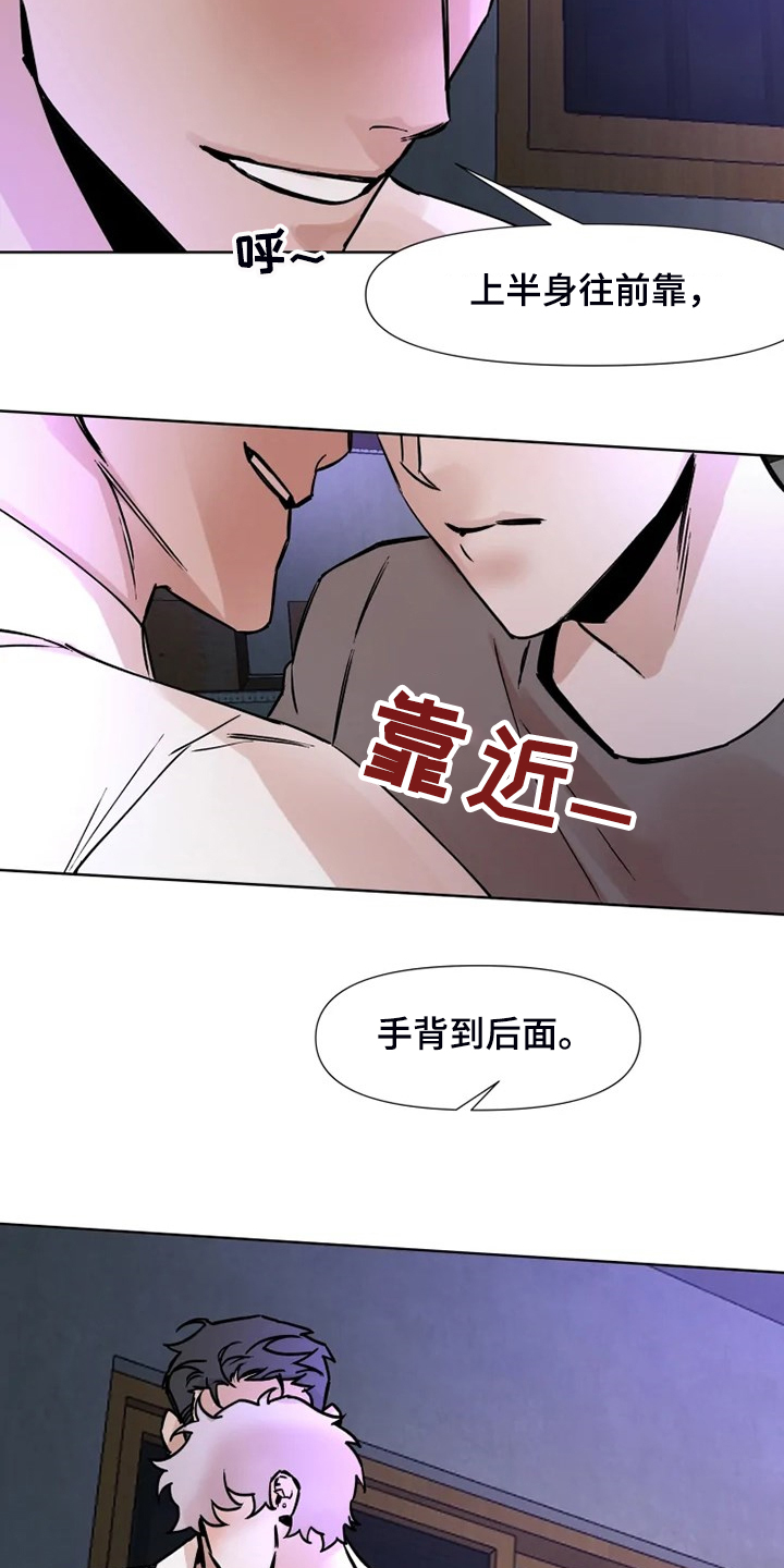 《火爆香蕉》第72章今天慢慢来 第3页