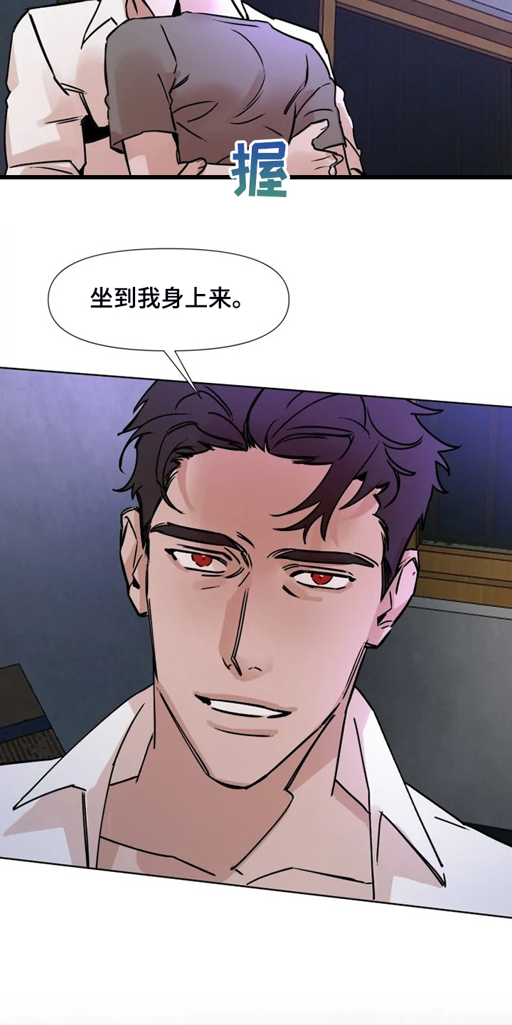 《火爆香蕉》第72章今天慢慢来 第4页