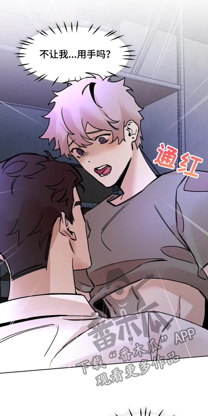 《火爆香蕉》第72章今天慢慢来 第5页