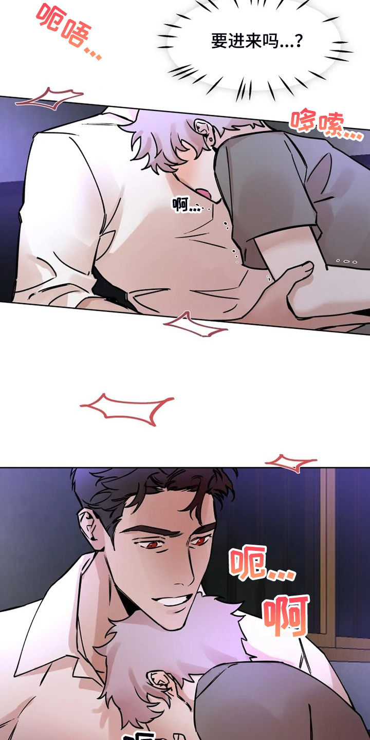 《火爆香蕉》第72章今天慢慢来 第6页