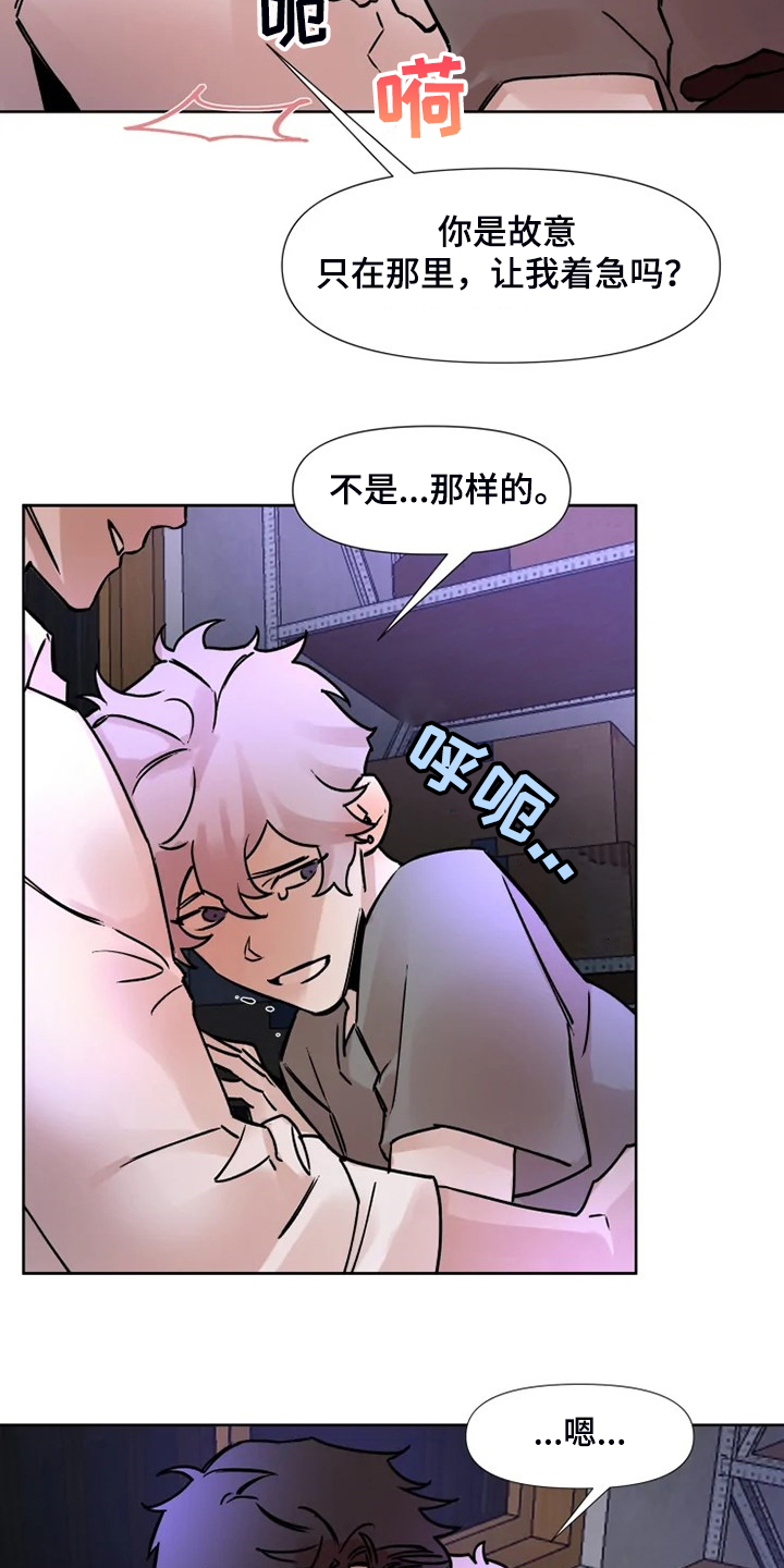 《火爆香蕉》第72章今天慢慢来 第7页