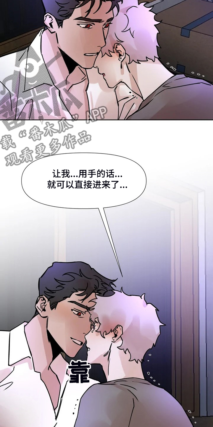 《火爆香蕉》第72章今天慢慢来 第8页