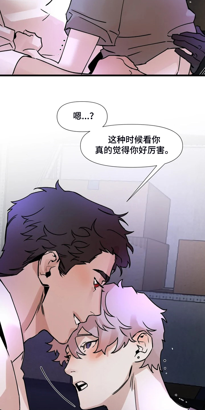《火爆香蕉》第72章今天慢慢来 第9页