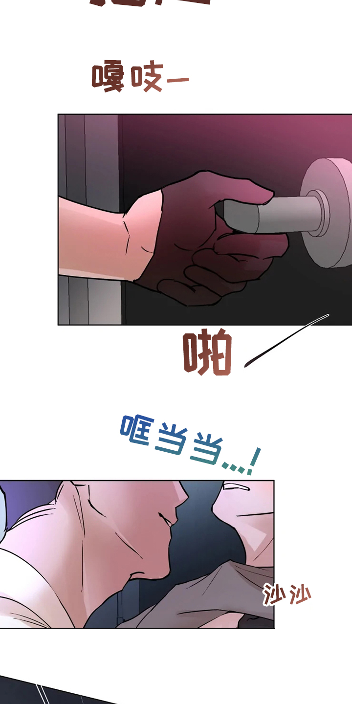 《火爆香蕉》第70章还是一起体验 第12页