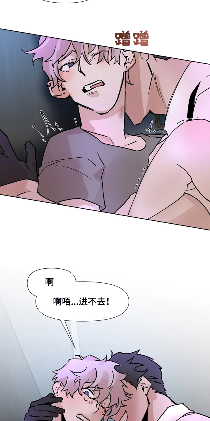 《火爆香蕉》第70章还是一起体验 第14页