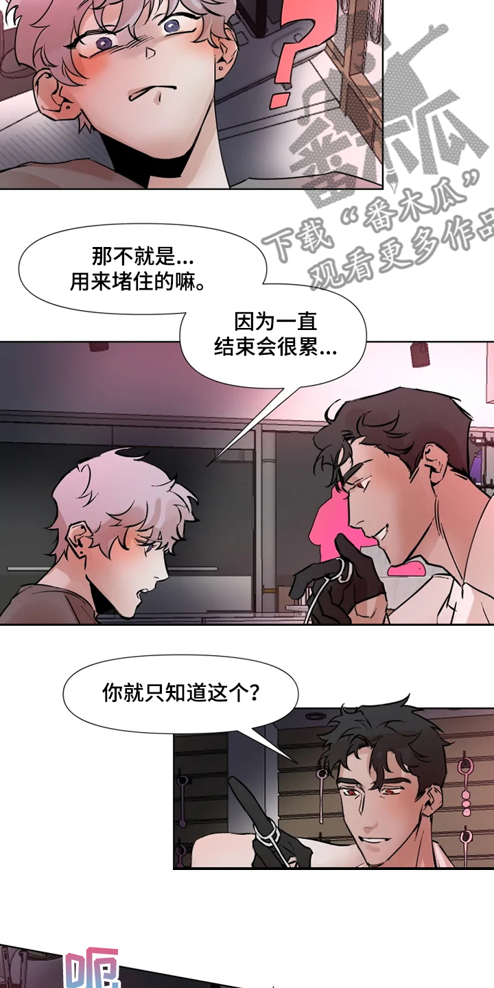 《火爆香蕉》第70章还是一起体验 第2页